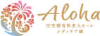 メディケア縁 Aloha